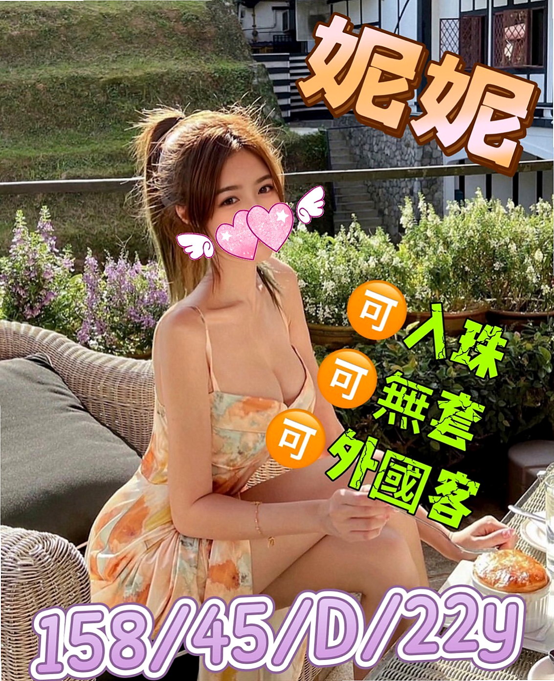 想找人氣校花？推薦琳達！土城找女人，身高167cm，體重55kg，胸圍D罩杯，年齡18歲。可玩69 配合度超級高 1P不好玩  小隻馬甜美可愛 好相處 有女友FU